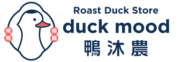 鴨沐農烤鴨 duck mood